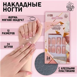 Накладные ногти «Геометрия», 24 шт, клеевые пластины, форма квадрат, цвет розовый/золостистый